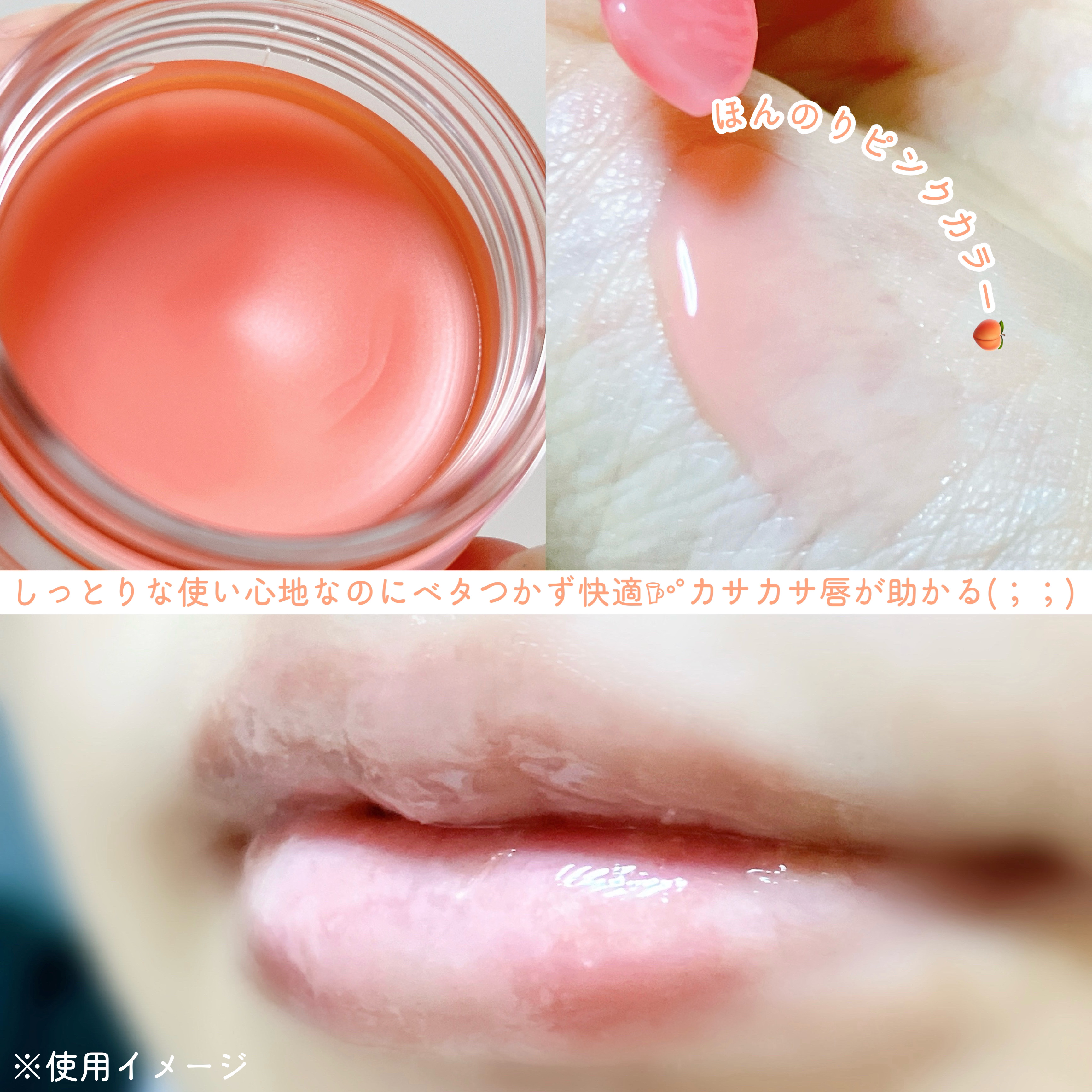 リップスリーピングマスク/LANEIGE/リップバームを使ったクチコミ（3枚目）