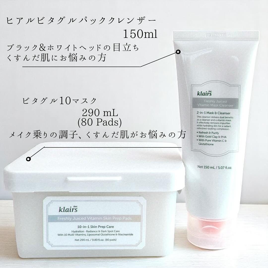 ビタグル10マスク/Klairs/シートマスク・パックを使ったクチコミ(2枚目)