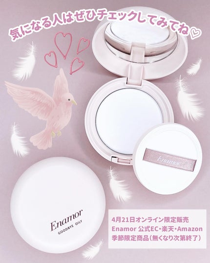グッバイオイリー/Enamor/プレストパウダーを使ったクチコミ(5枚目)