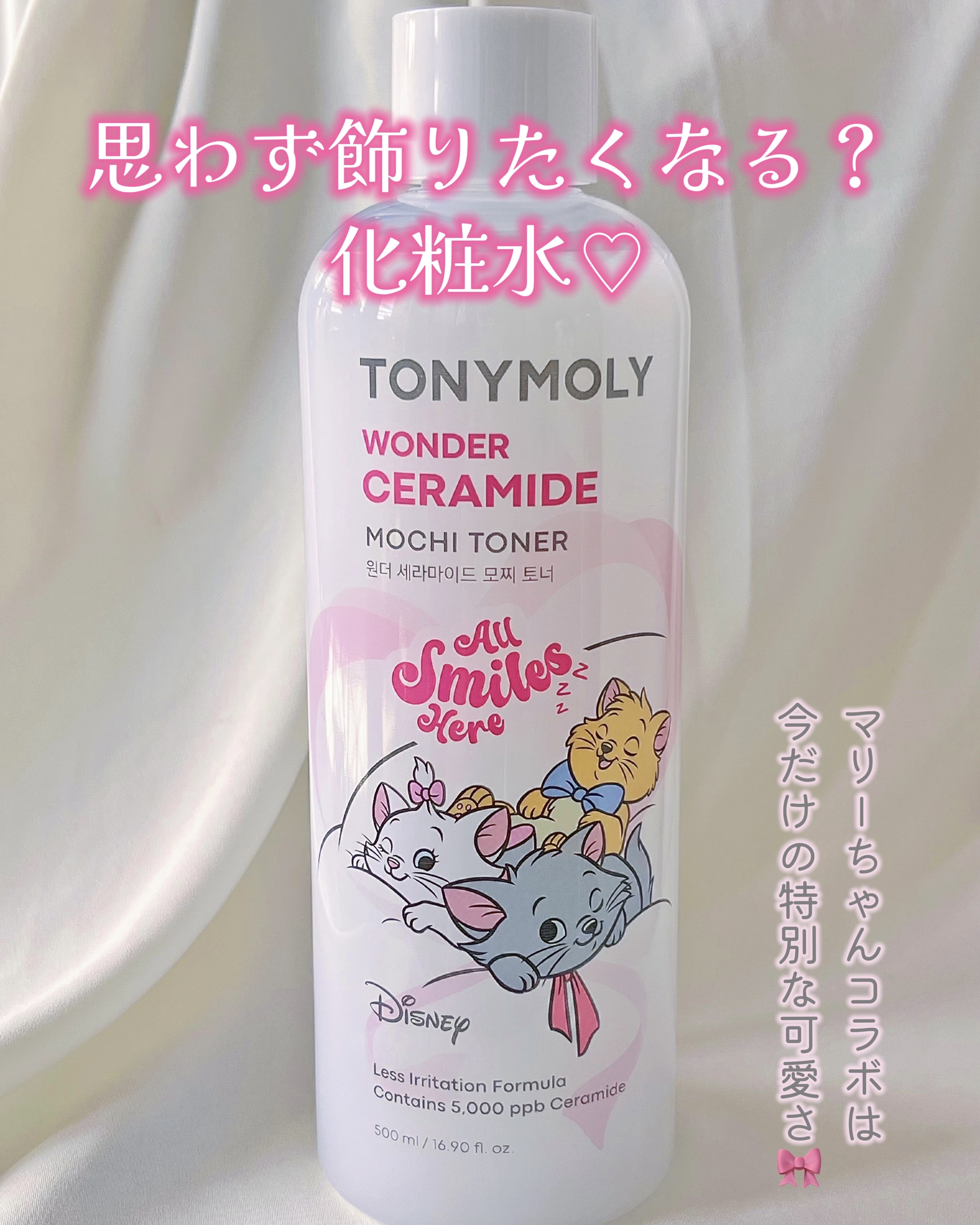Wonder Ceramide Mochi Toner（トニーモリーワンダーCモチトナー）/TONYMOLY/化粧水を使ったクチコミ（1枚目）