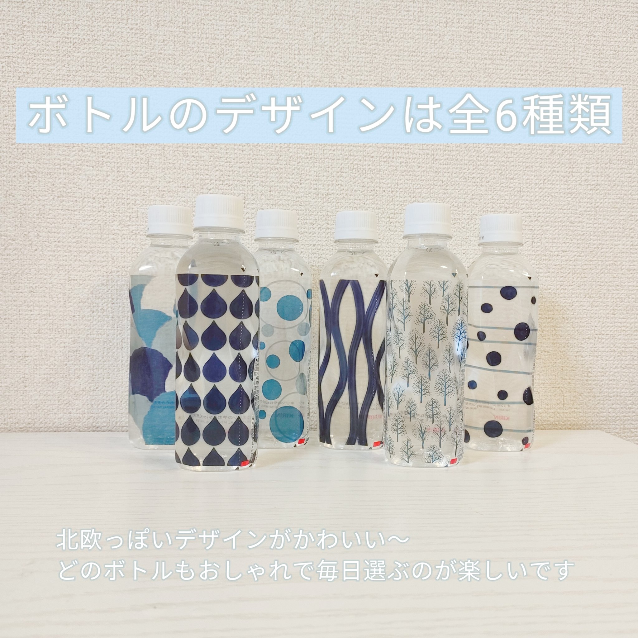 キリンのやわらか天然水/キリンビバレッジ/ミネラルウォーターを使ったクチコミ（2枚目）