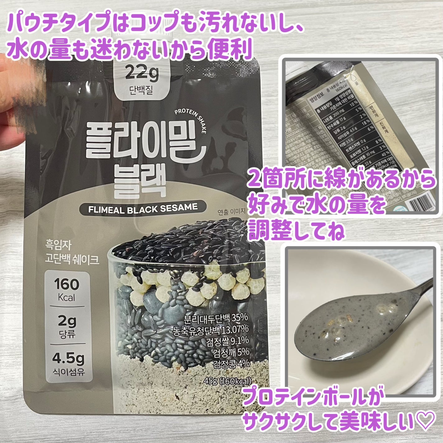 FLIMEAL プロテインシェイク/FLIMEAL/その他プロテインを使ったクチコミ(2枚目)