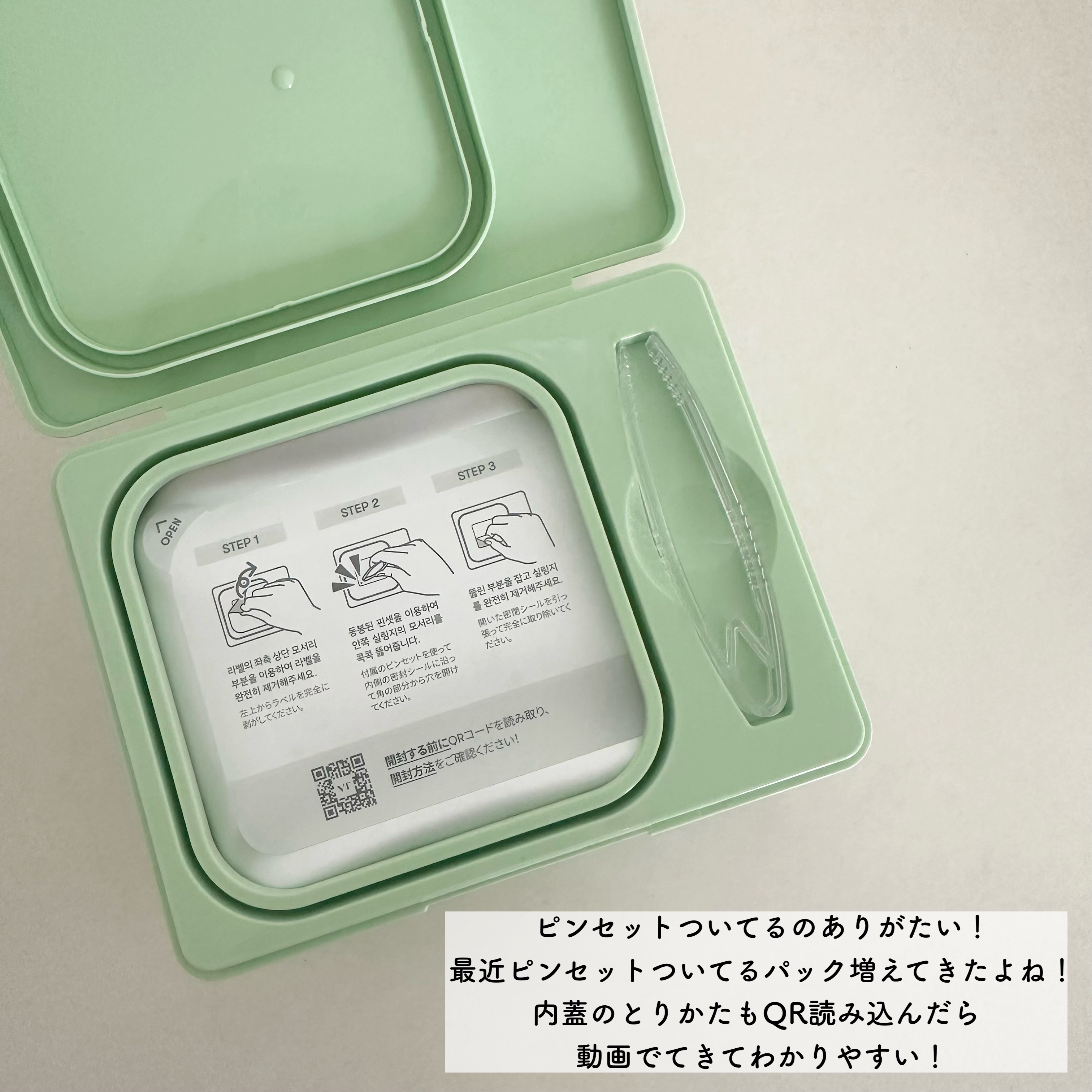 シカレチA マスク/VT/シートマスク・パックを使ったクチコミ（2枚目）