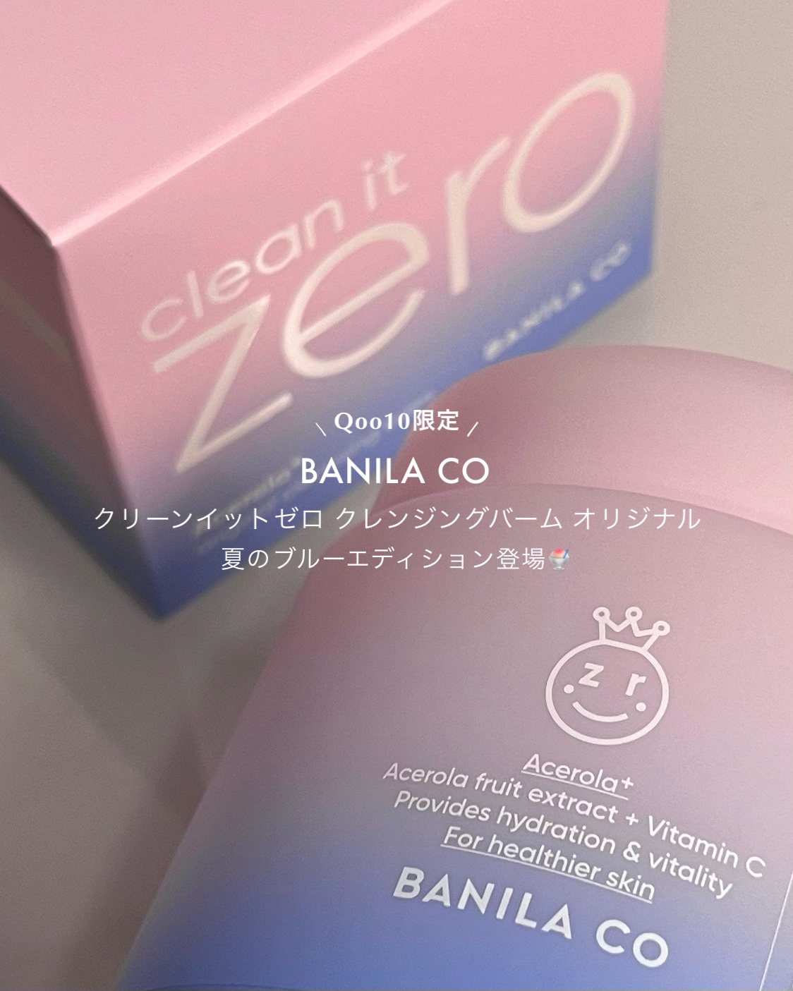 クリーンイットゼロ クレンジングバーム オリジナル/BANILA CO/クレンジングバームを使ったクチコミ（2枚目）