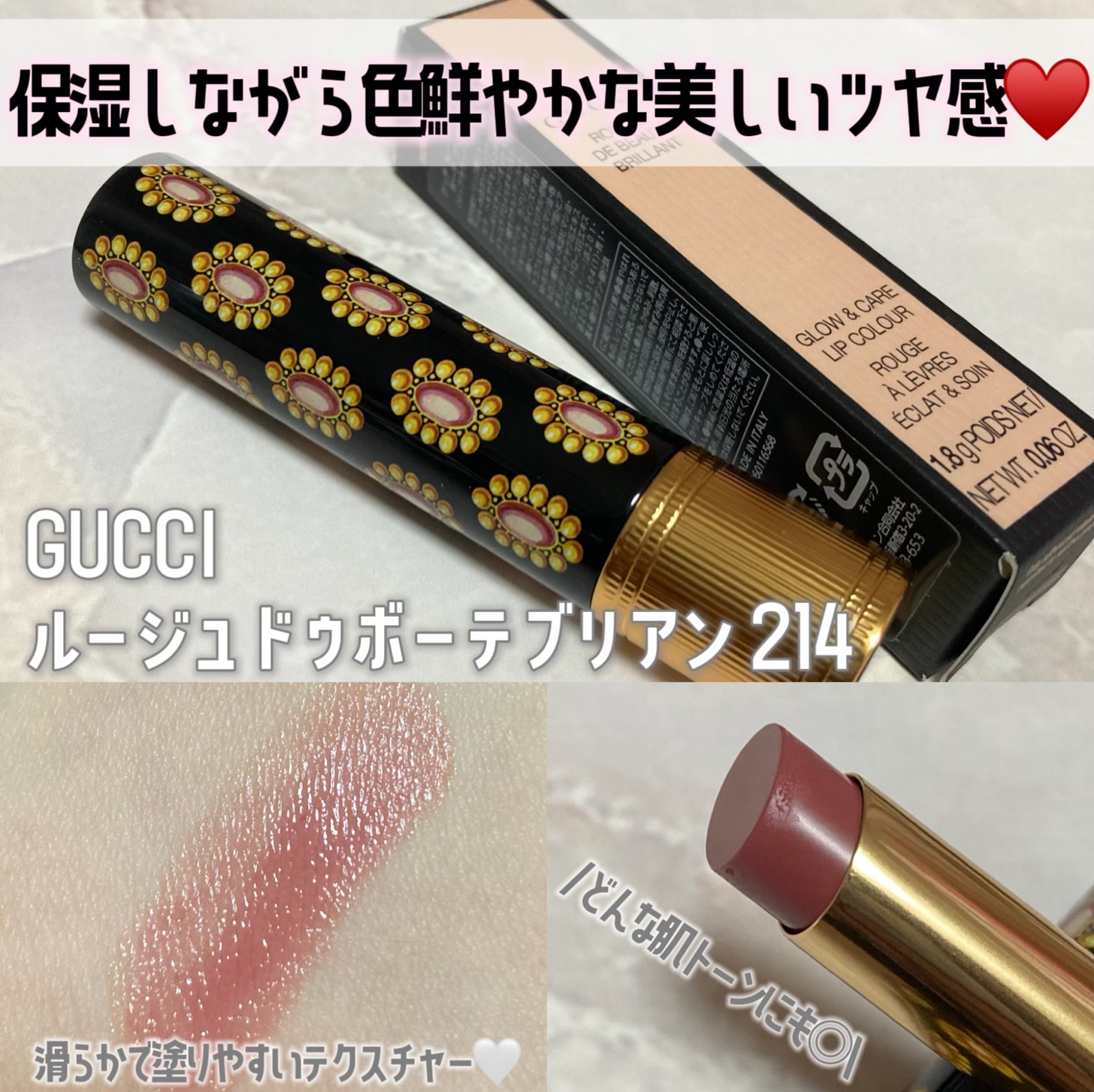 グッチ ルージュ ドゥ ボーテ ブリアン/GUCCI beauty/口紅を使ったクチコミ（2枚目）
