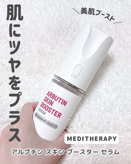 トラネキサム酸スキンブースタークリーム/MEDITHERAPY/フェイスクリームを使ったクチコミ(2枚目)