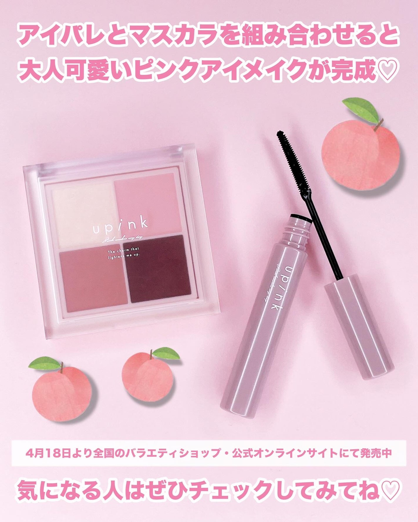 シャインオンステージアイパレット/upink/アイシャドウパレットを使ったクチコミ(7枚目)