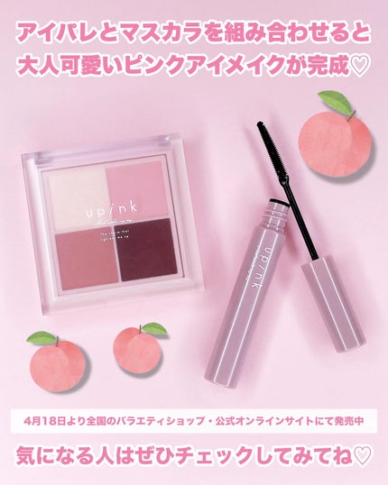 シャインオンステージアイパレット/upink/アイシャドウパレットを使ったクチコミ(7枚目)