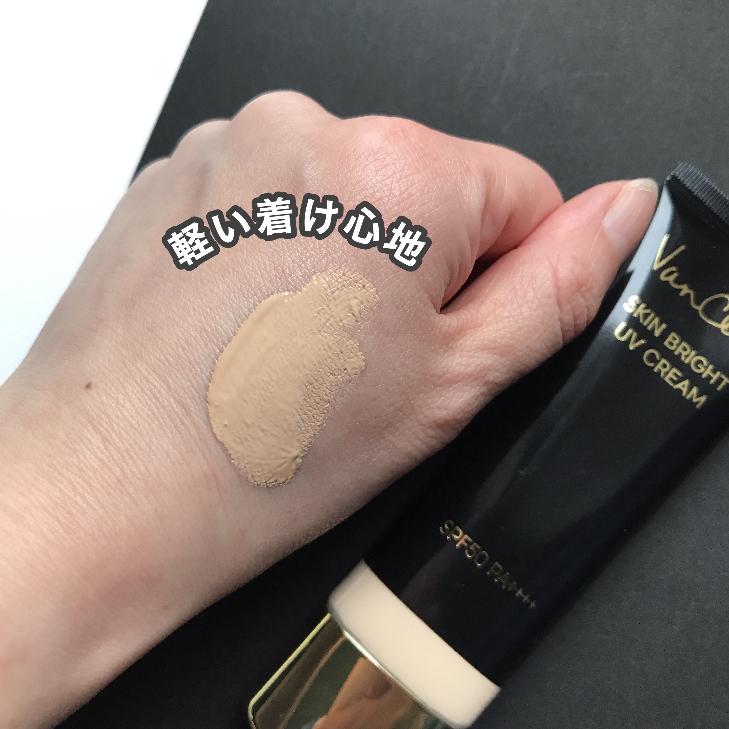 スキンブライトUVクリーム/VanCleo/日焼け止めクリームを使ったクチコミ（3枚目）