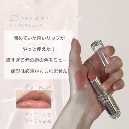 ラスティンググロスリップ/CEZANNE/口紅を使ったクチコミ(2枚目)