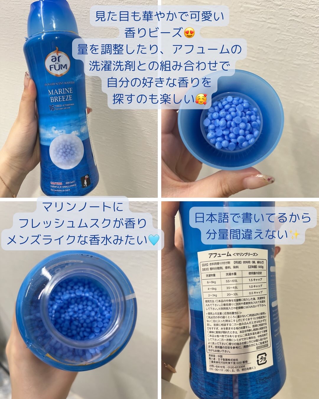 アフューム リリー ランドリーボール/王子製薬/洗濯洗剤を使ったクチコミ（3枚目）