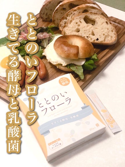 ととのいフローラ 生きてる酵母と乳酸菌 /日健協サービス/酵素食品を使ったクチコミ(1枚目)