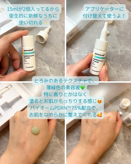 ReDRNエクソソームアンプル/Dr.nineteen/美容液を使ったクチコミ(2枚目)