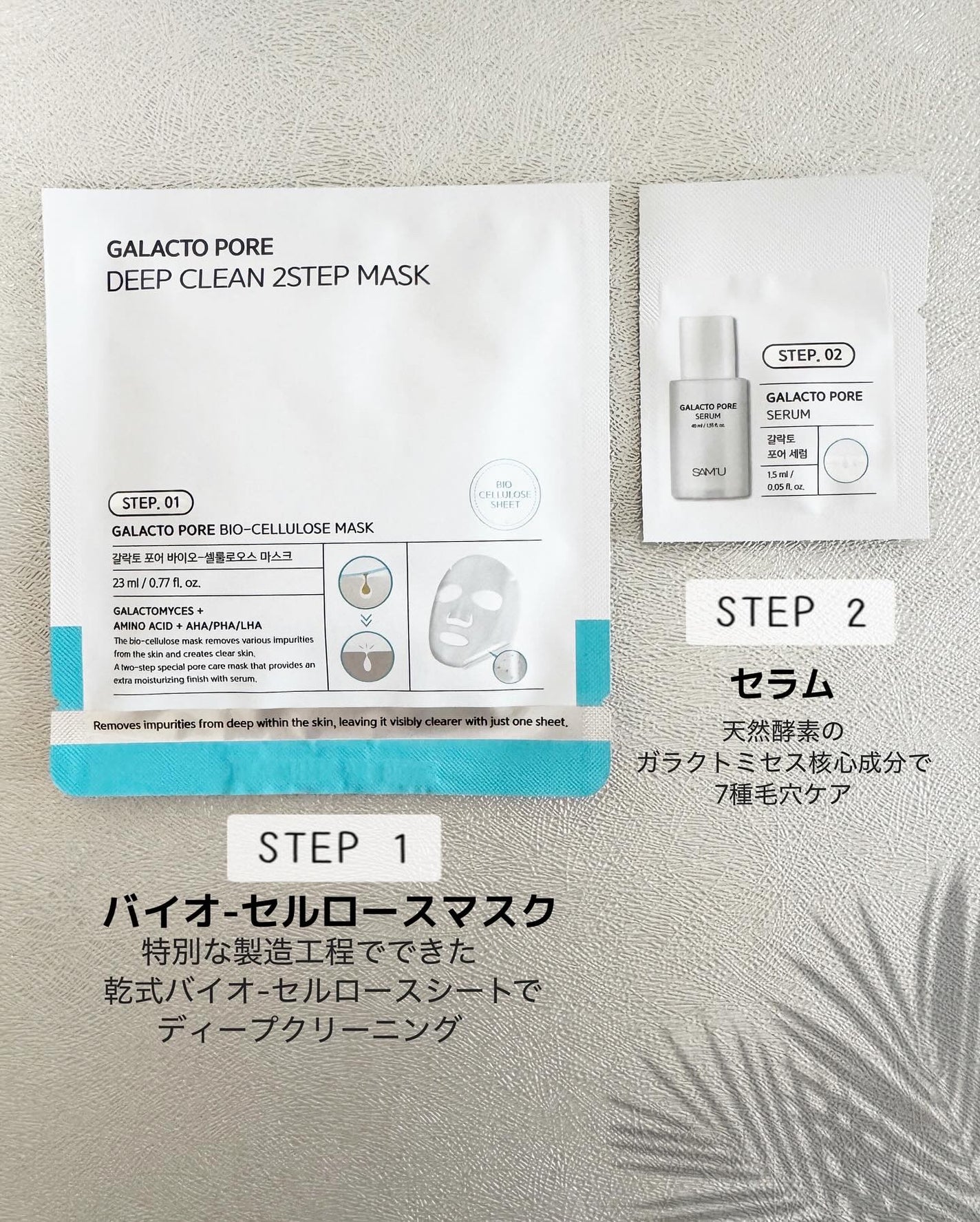 nico(フォロバ100) on LIPS 「.ꕤSAM'U▶︎ガラクトポアディープクリーン2ステップマスク..」(2枚目)