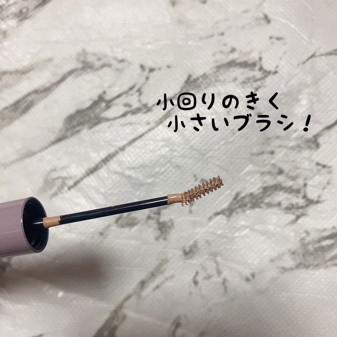 インスパイアスキニーブロウカラ/mude/眉マスカラを使ったクチコミ（3枚目）