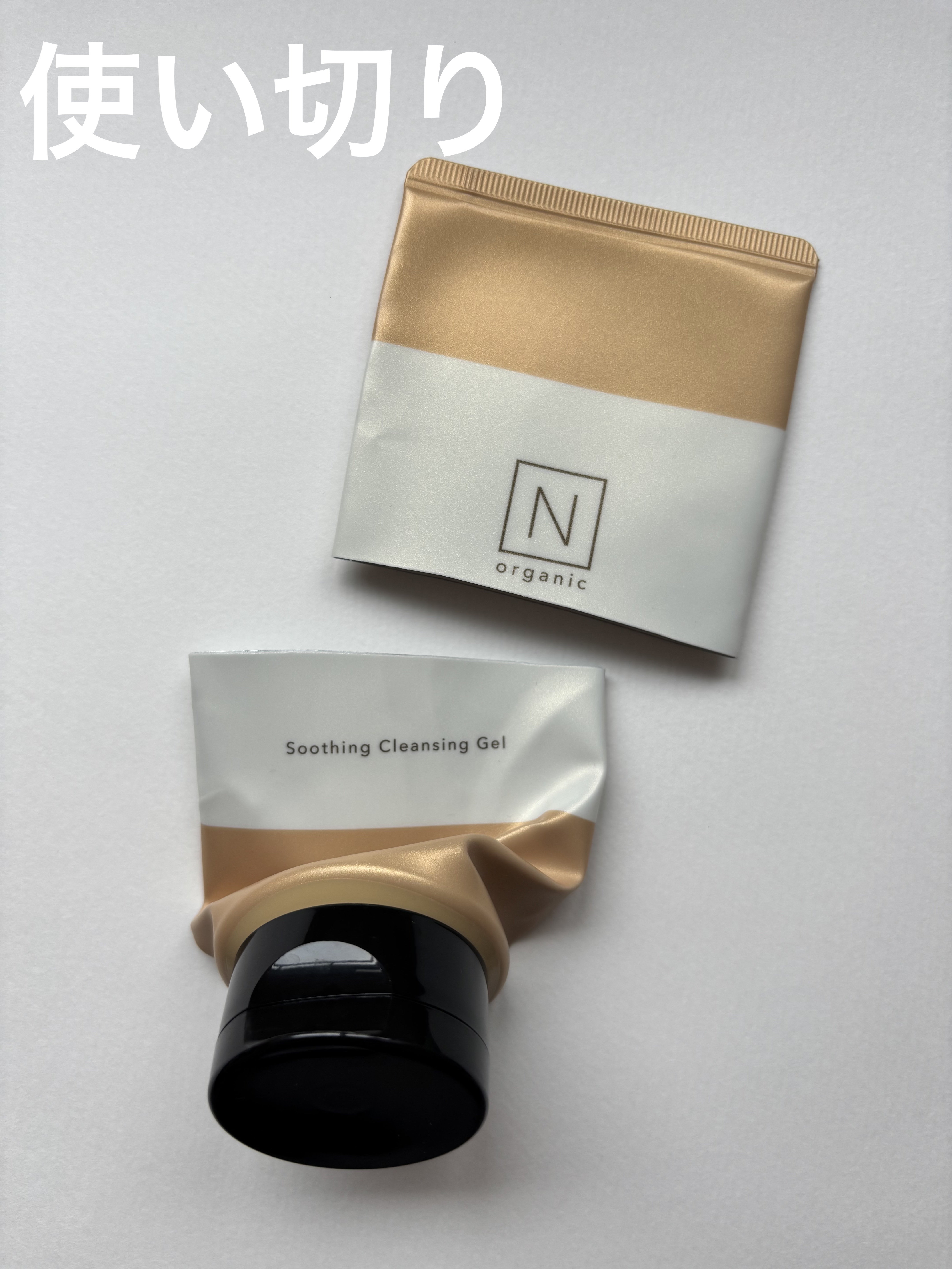 N organic Basic スージング クレンジングジェル/Ｎ organic/クレンジングジェルを使ったクチコミ（1枚目）