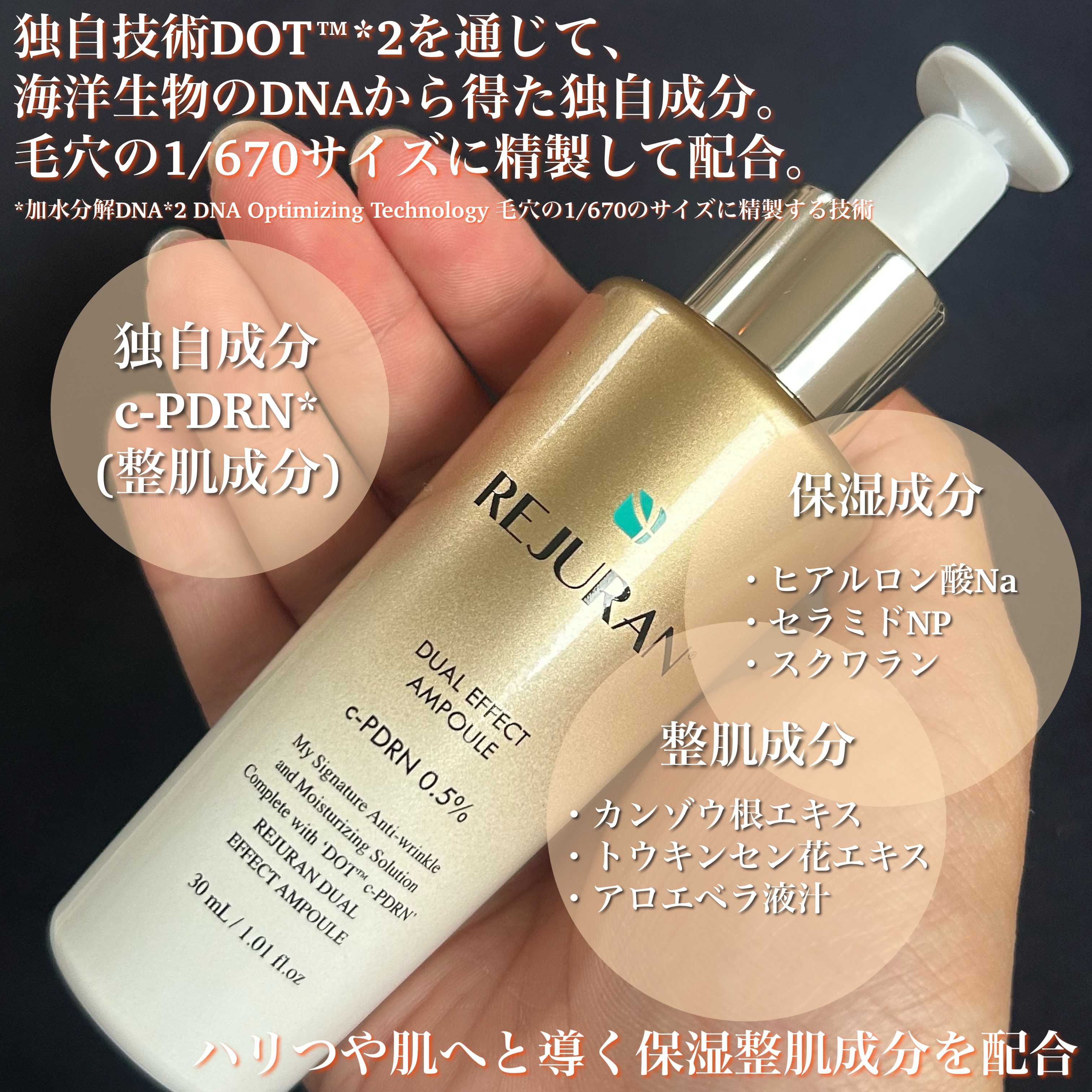 REJURAN デュアル エフェクト アンプル 30mL/REJURAN COSMETICS/美容液を使ったクチコミ（2枚目）