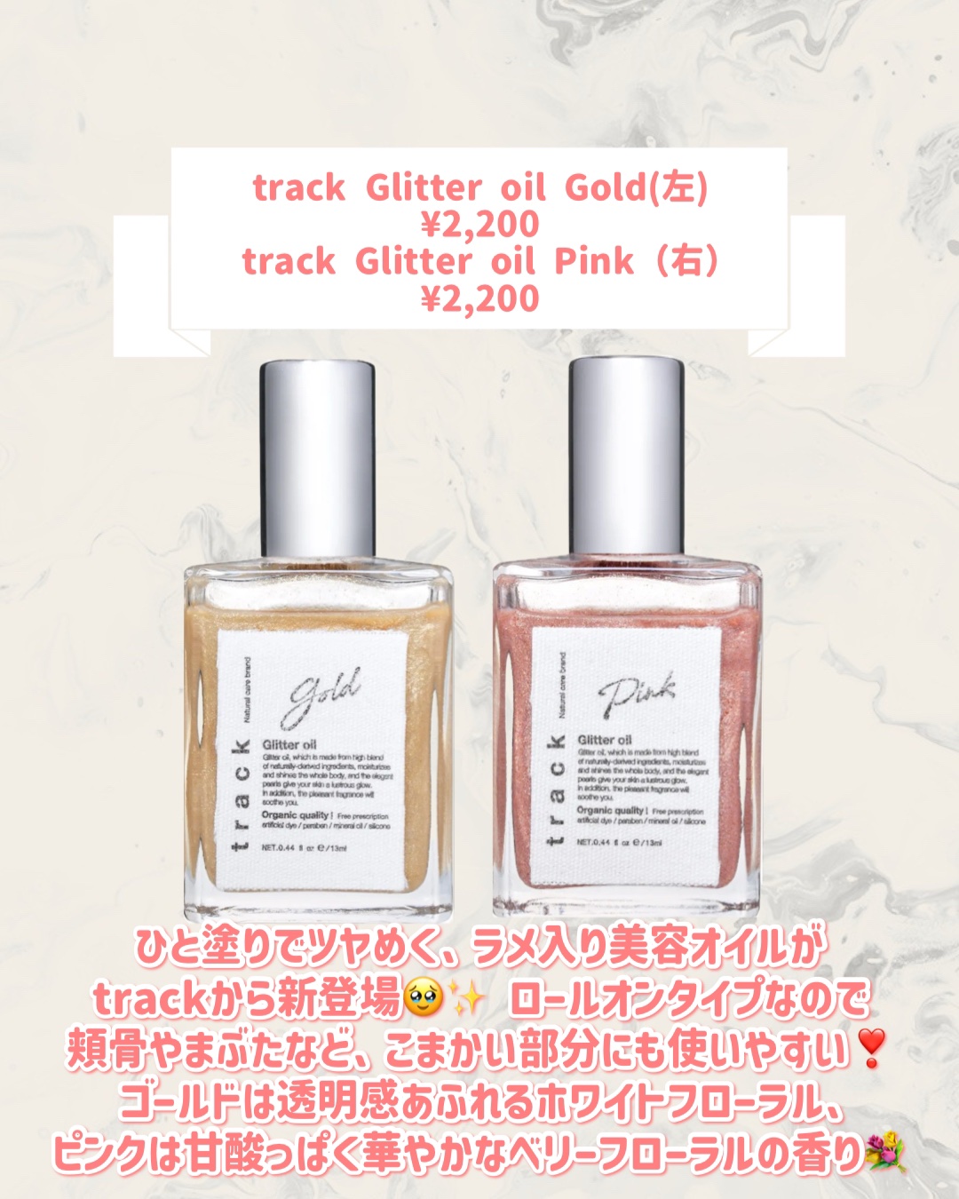 track Glitter oil Gold/track/ボディオイルを使ったクチコミ（2枚目）