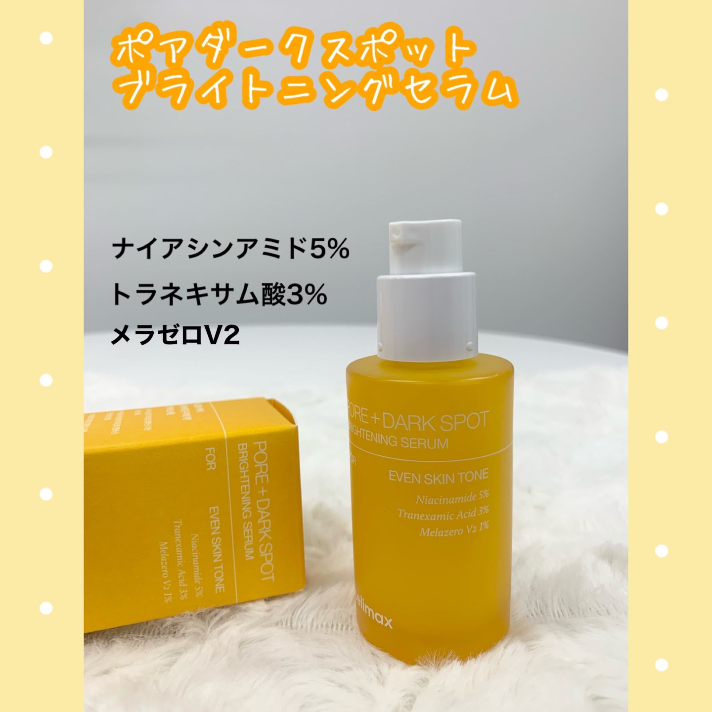 ポア ブライトニング シミケアセラム/celimax/美容液を使ったクチコミ（2枚目）