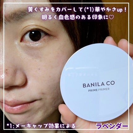 バニラコ プライムプライマーフィニッシュパクト ラベンダー/BANILA CO/プレストパウダーを使ったクチコミ(3枚目)