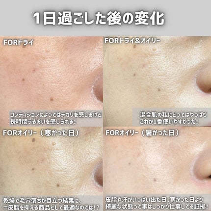 ケイト ポアレスキーパー FORドライ/KATE/化粧下地を使ったクチコミ(7枚目)