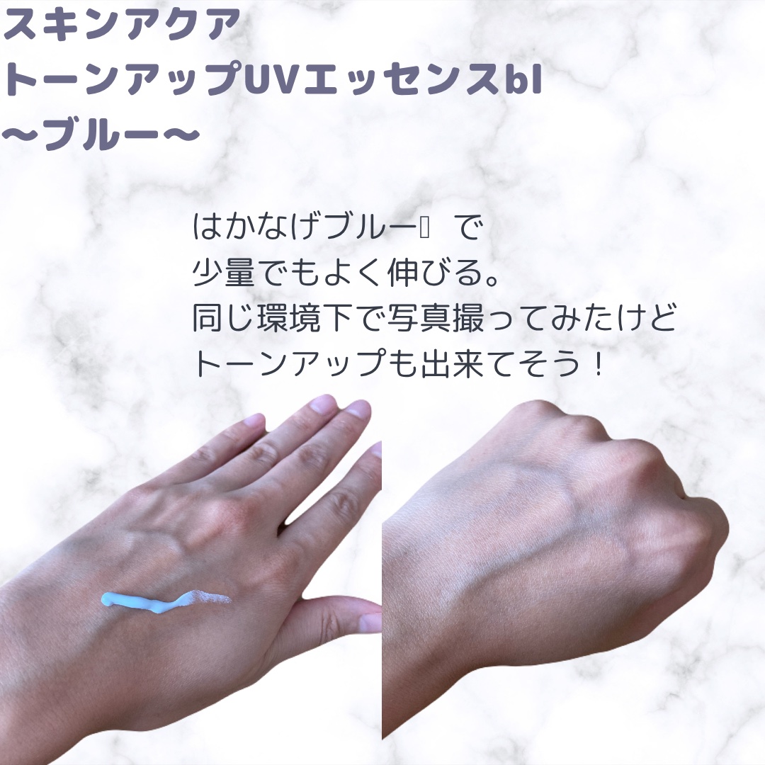スキンアクア トーンアップUVエッセンス/スキンアクア/日焼け止めクリームを使ったクチコミ（2枚目）