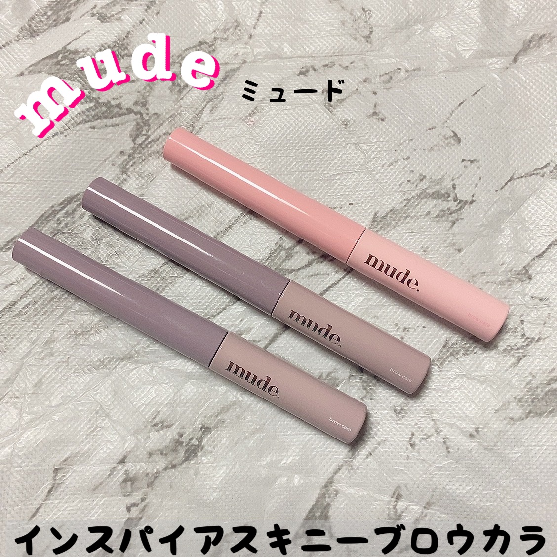 インスパイアスキニーブロウカラ/mude/眉マスカラを使ったクチコミ（1枚目）