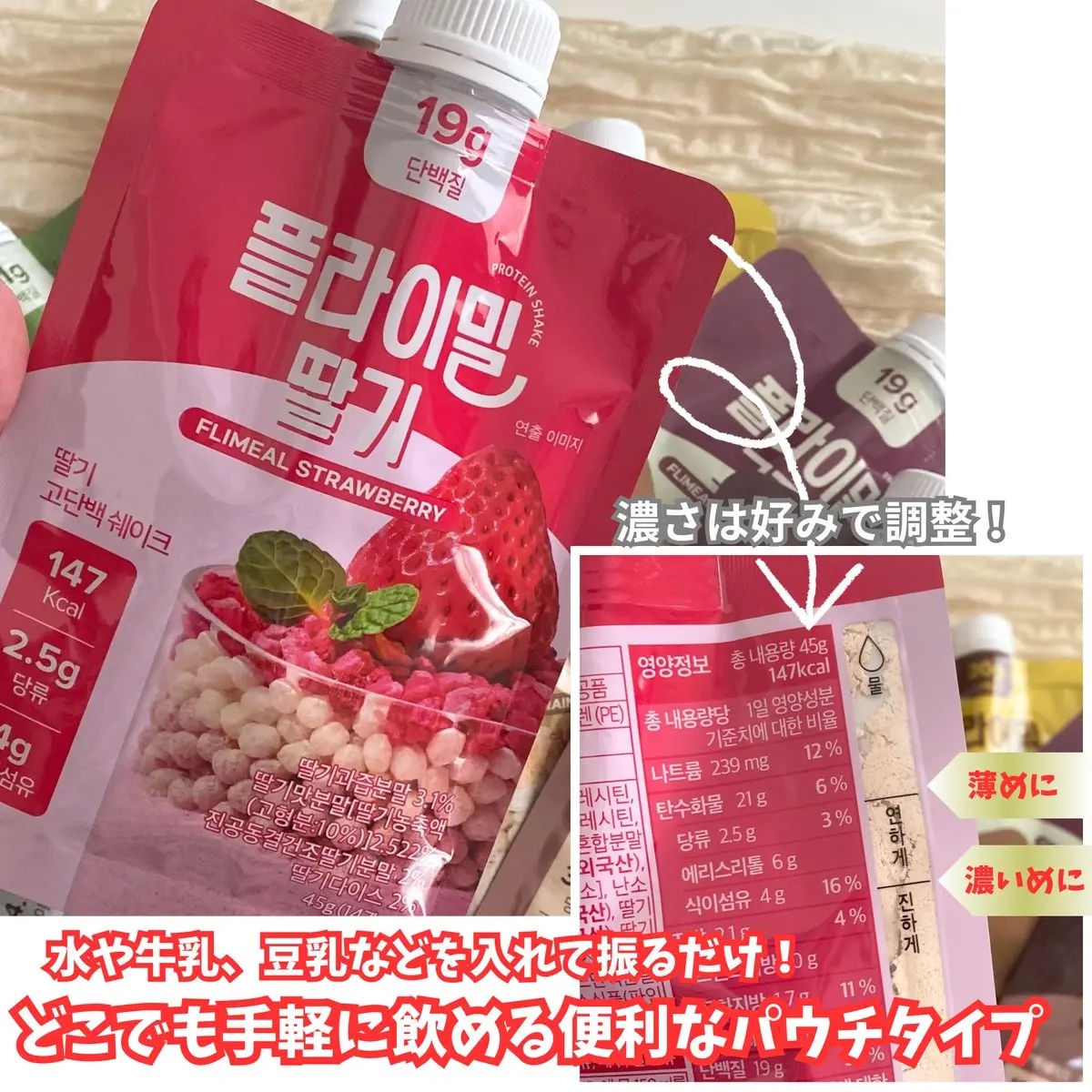 FLIMEAL プロテインシェイク/FLIMEAL/その他プロテインを使ったクチコミ（2枚目）