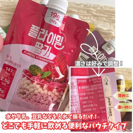 FLIMEAL プロテインシェイク/FLIMEAL/その他プロテインを使ったクチコミ(2枚目)