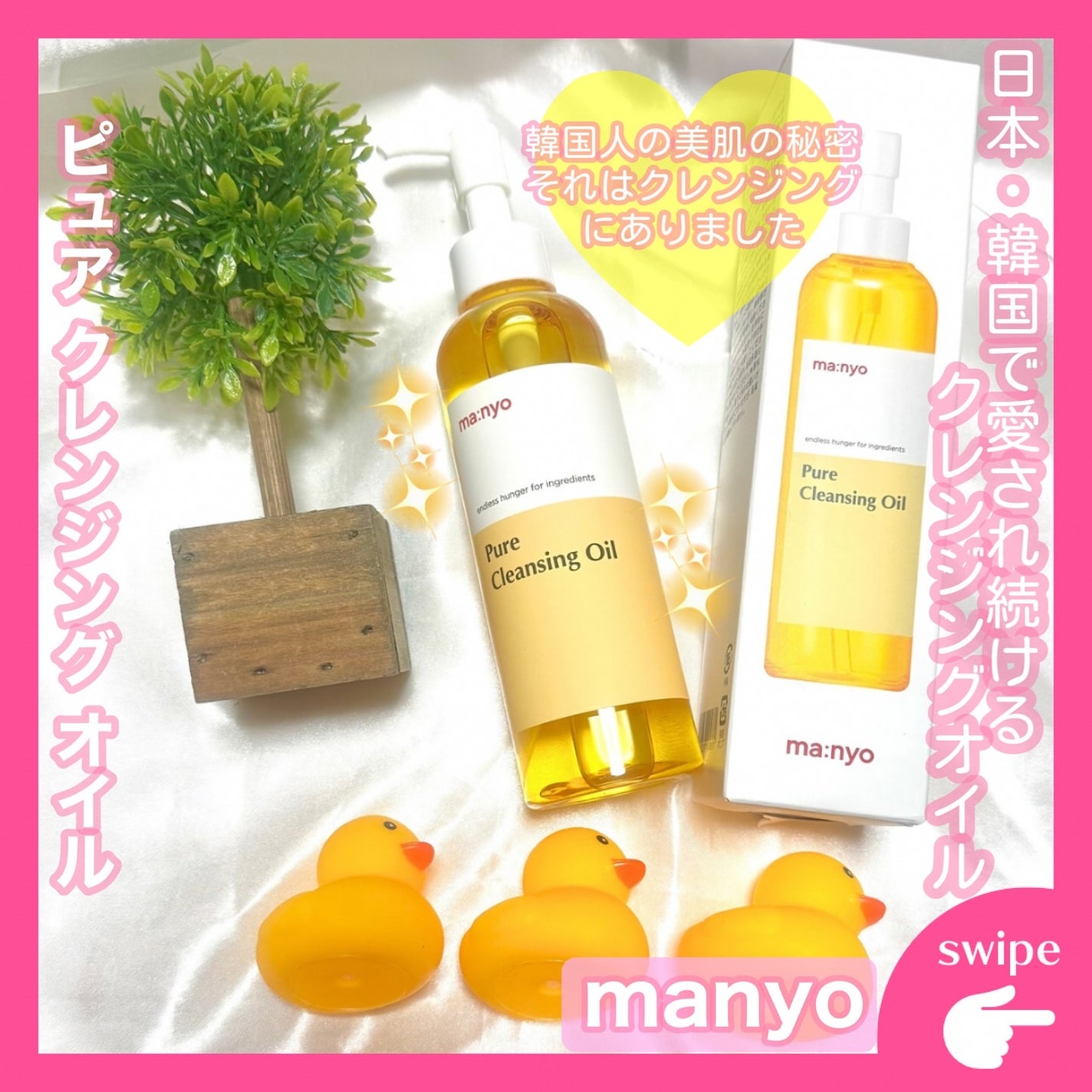 ピュア クレンジング オイル/manyo/オイルクレンジングを使ったクチコミ(1枚目)