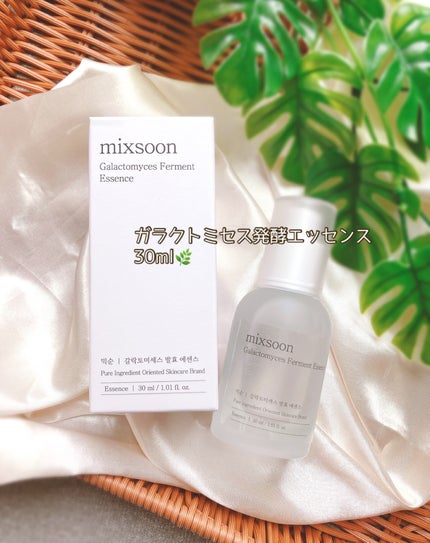 ガラクトミセス発酵エッセンス/mixsoon/美容液を使ったクチコミ(4枚目)
