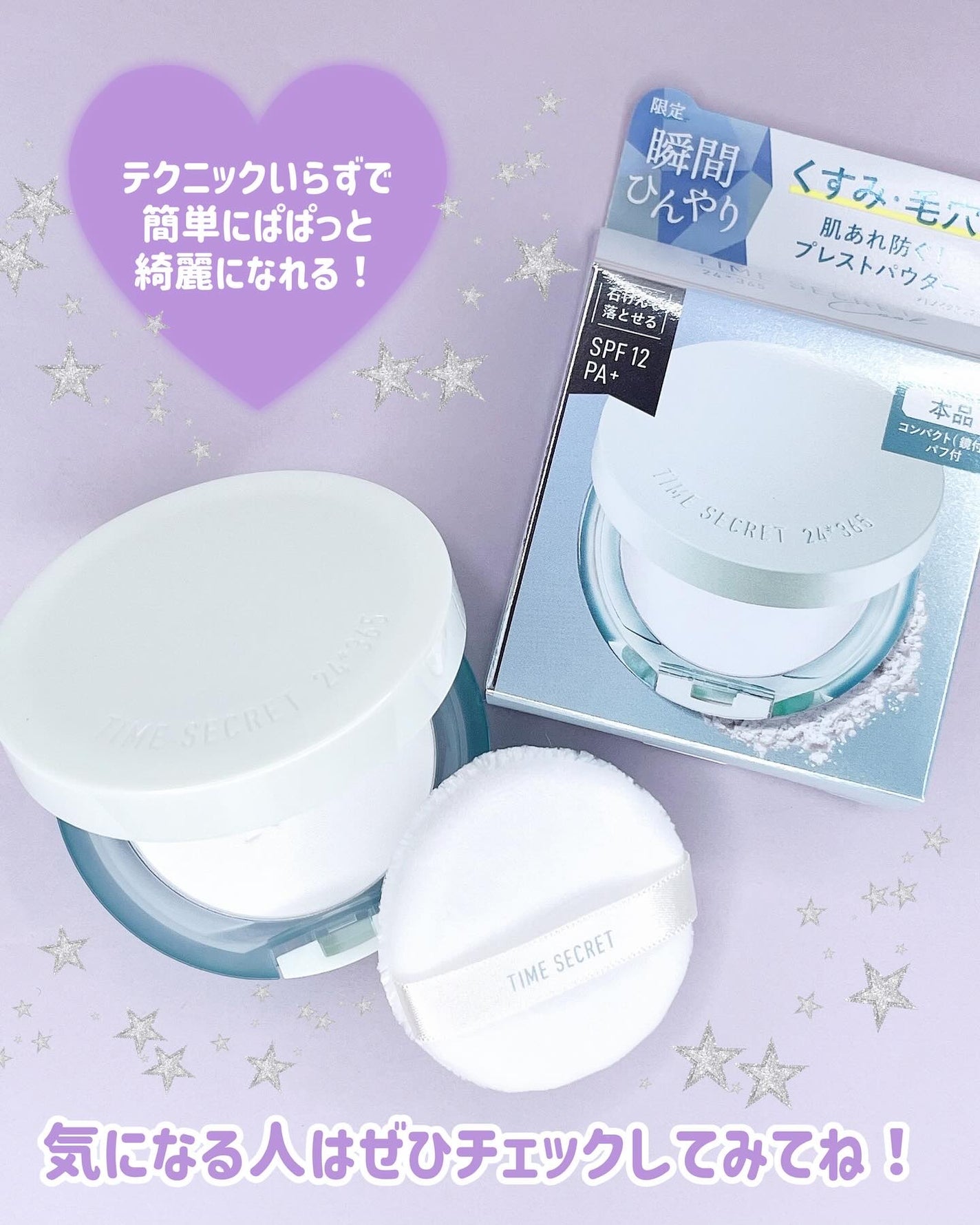 ミネラル プレストクリアベール クールR/TIME SECRET/プレストパウダーを使ったクチコミ(5枚目)