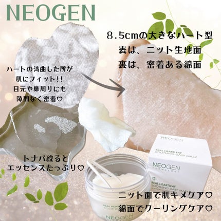 リアルドクダミスージングデイリーマスク/NEOGEN/シートマスク・パックを使ったクチコミ(4枚目)