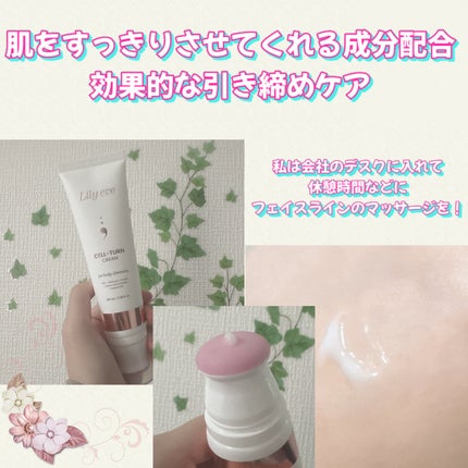 セルターンクリーム 100ml/リリーイブ/フェイスクリームを使ったクチコミ(3枚目)