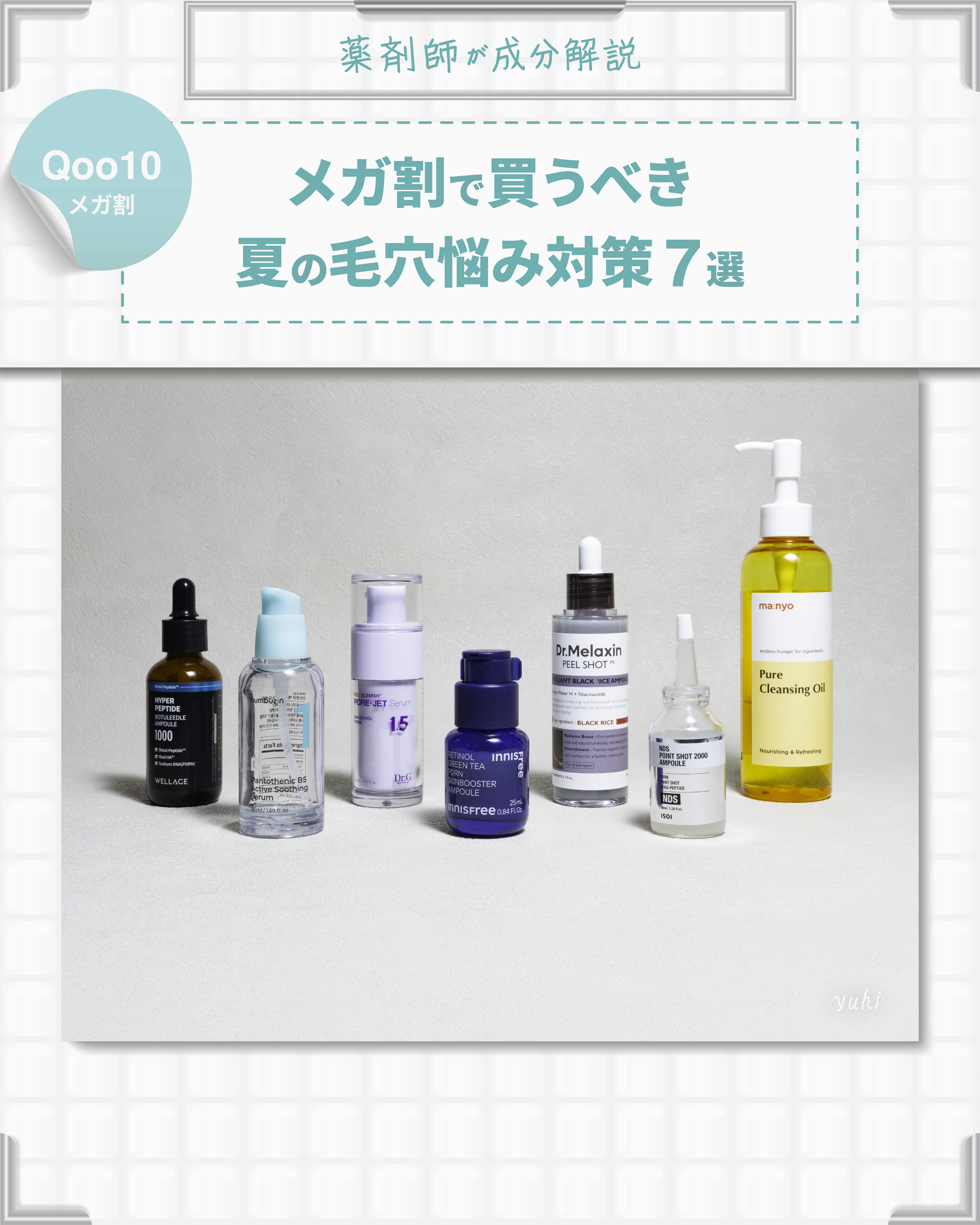 1番 ガルバニックパントテン酸スージングセラム/numbuzin/美容液を使ったクチコミ（1枚目）