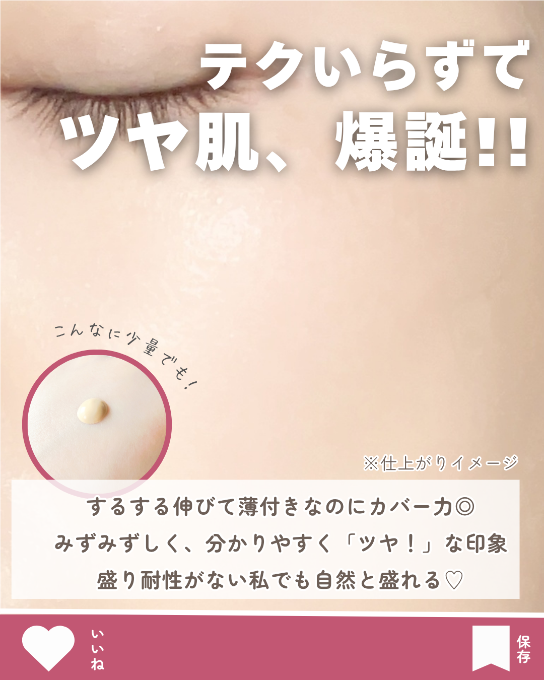 アンリミテッド ケア ツヤ セラム ファンデーション/shu uemura/リキッドファンデーションを使ったクチコミ（2枚目）