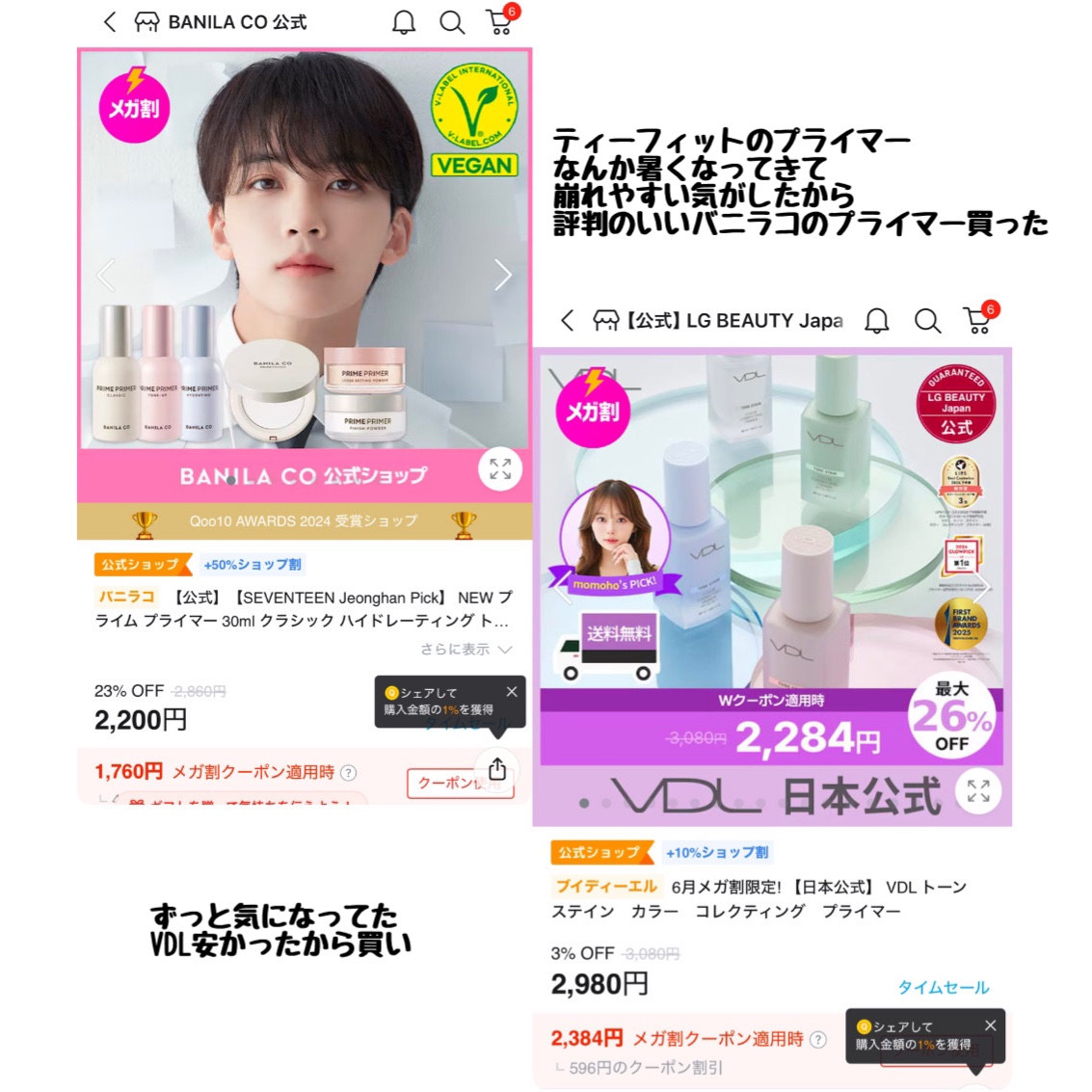 を使ったクチコミ（2枚目）