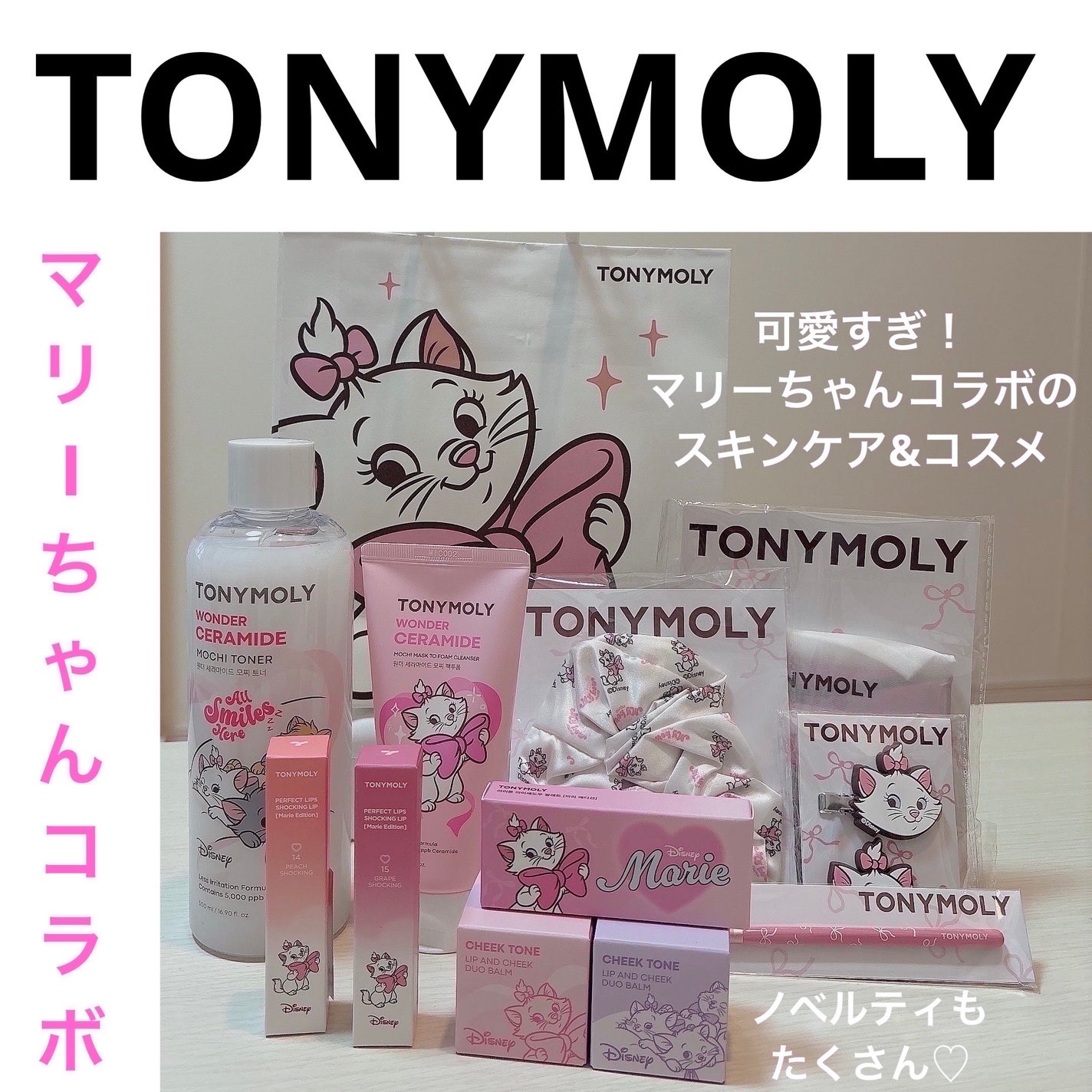 Wonder Ceramide Mochi Toner(トニーモリーワンダーCモチトナー)/TONYMOLY/化粧水を使ったクチコミ(1枚目)