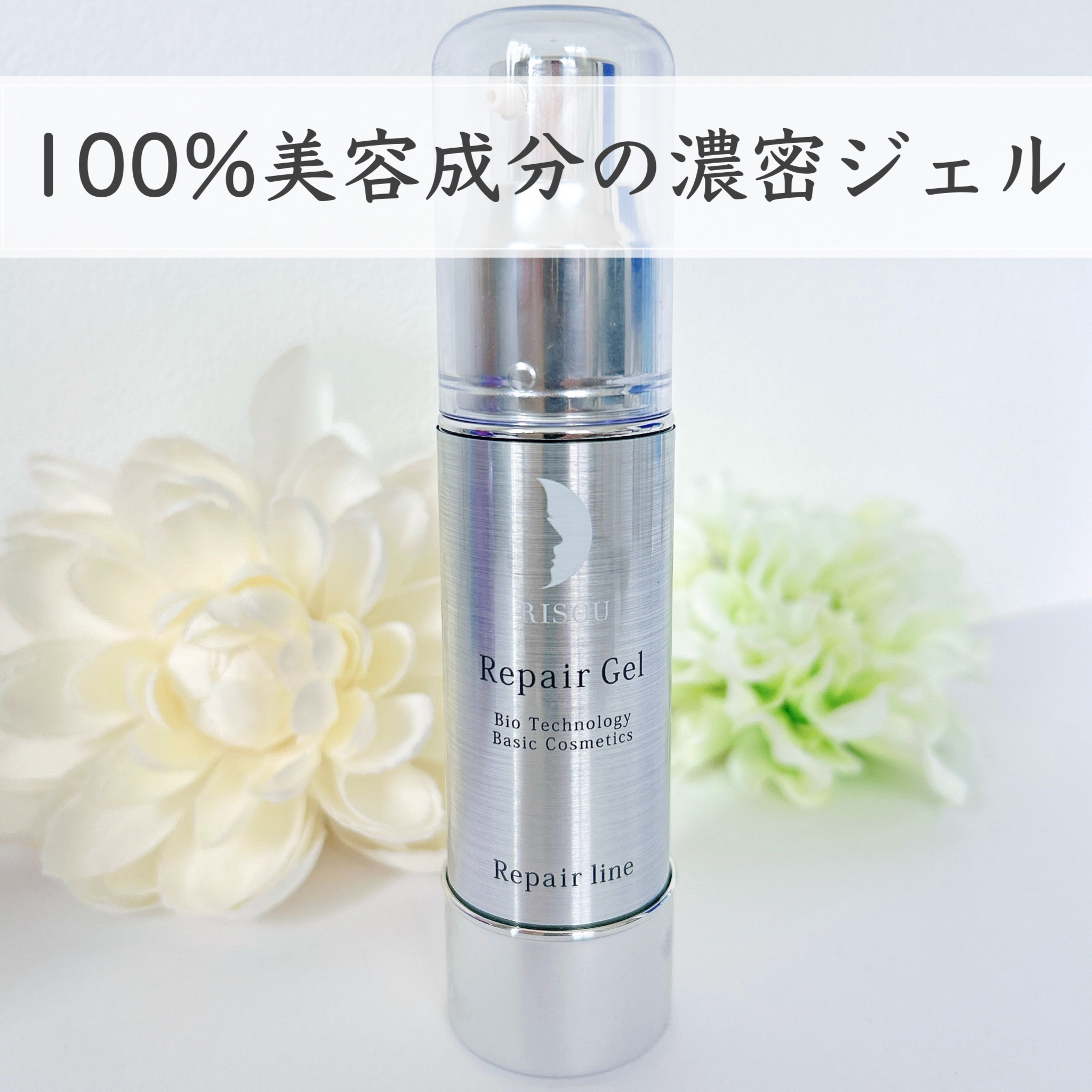 リペアジェル/リソウコーポレーション/美容液を使ったクチコミ（1枚目）