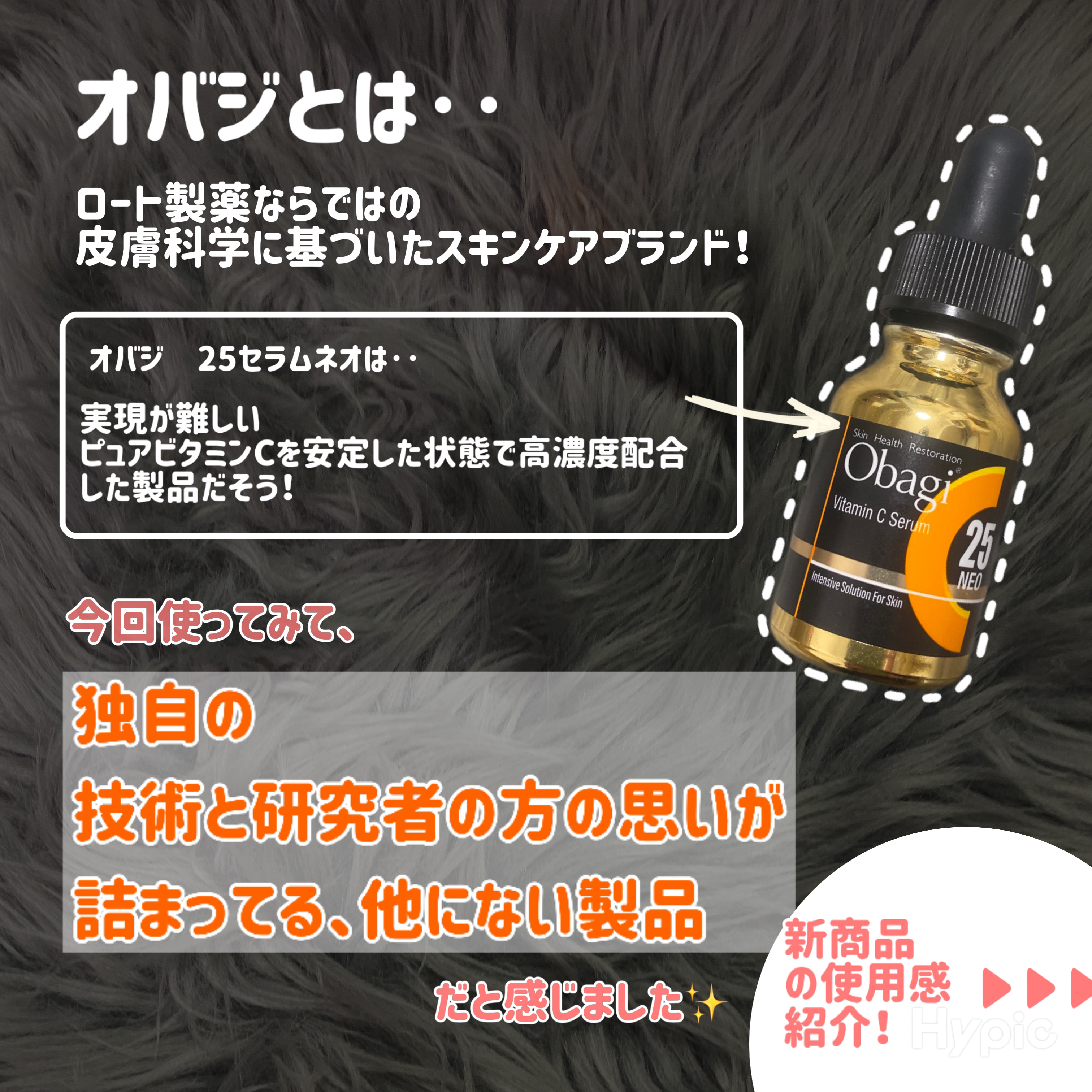 C25セラム ネオ/オバジ/美容液を使ったクチコミ（2枚目）