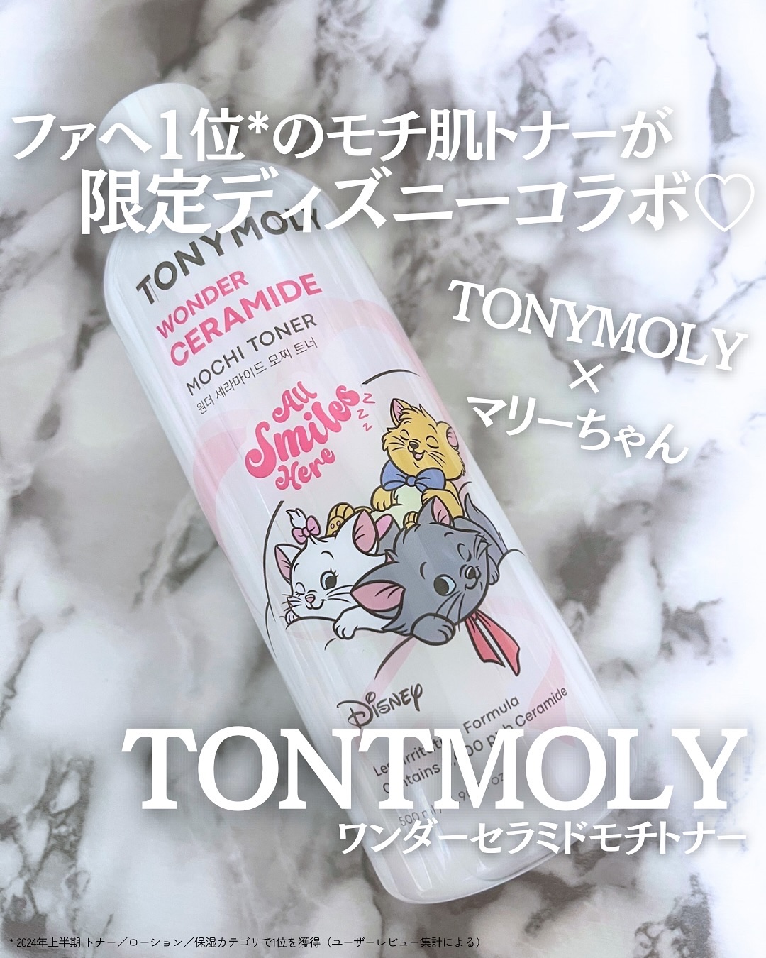 Wonder Ceramide Mochi Toner（トニーモリーワンダーCモチトナー）/TONYMOLY/化粧水を使ったクチコミ（1枚目）