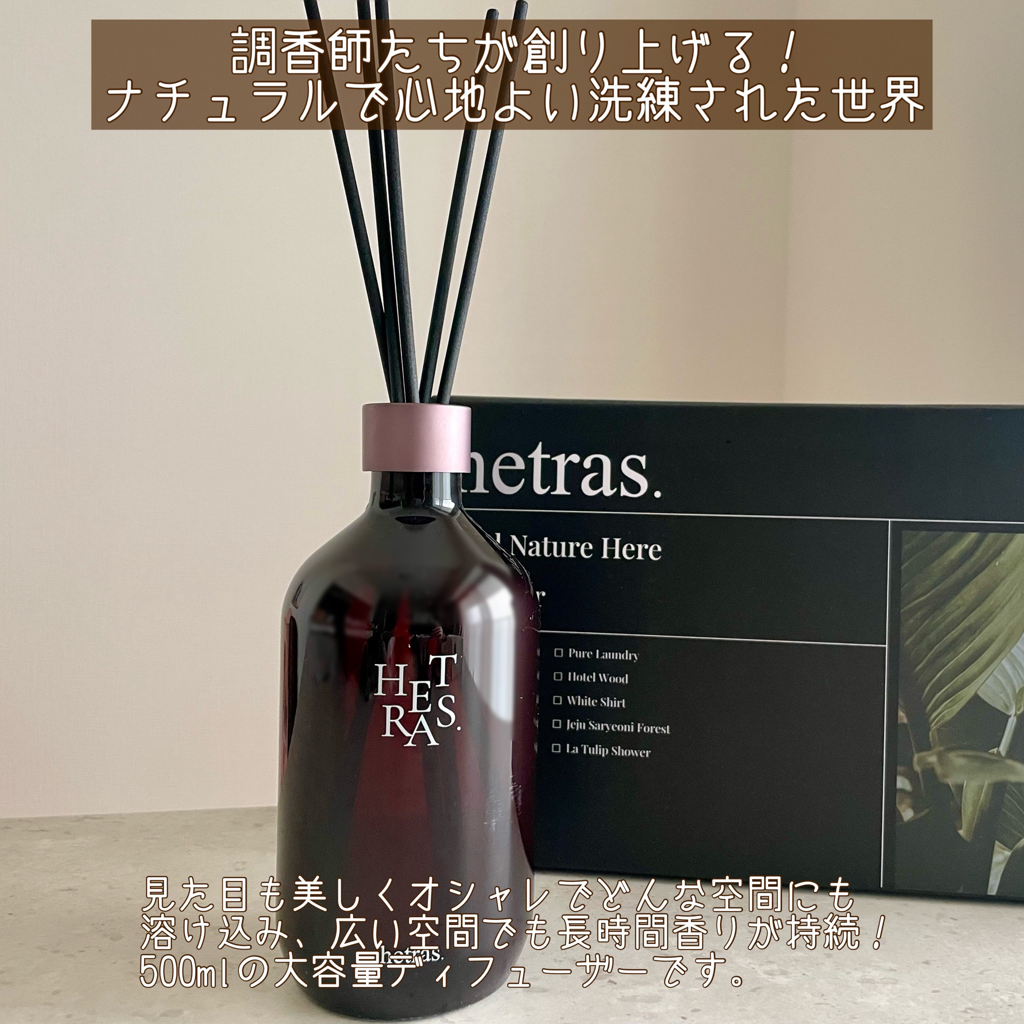 プレミアムディフューザー/hetras/ルームフレグランスを使ったクチコミ（2枚目）