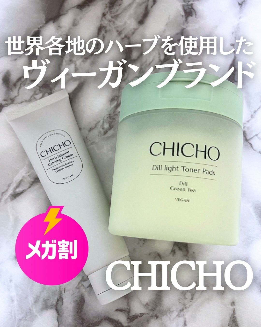 ディルライトトナーパッド/CHICHO/トナーパッドを使ったクチコミ（1枚目）