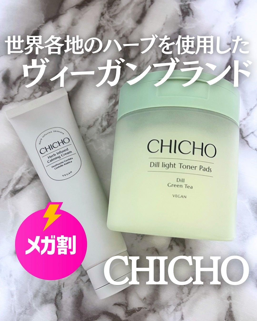 ディルライトトナーパッド/CHICHO/トナーパッドを使ったクチコミ(1枚目)