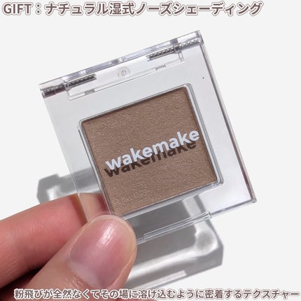 ミックスブラーボリュームシェーディング/wakemake/シェーディングを使ったクチコミ(5枚目)