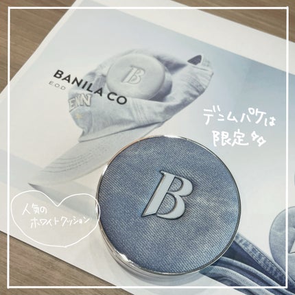 ボリュームリッププランパー/BANILA CO/リッププランパーを使ったクチコミ(4枚目)