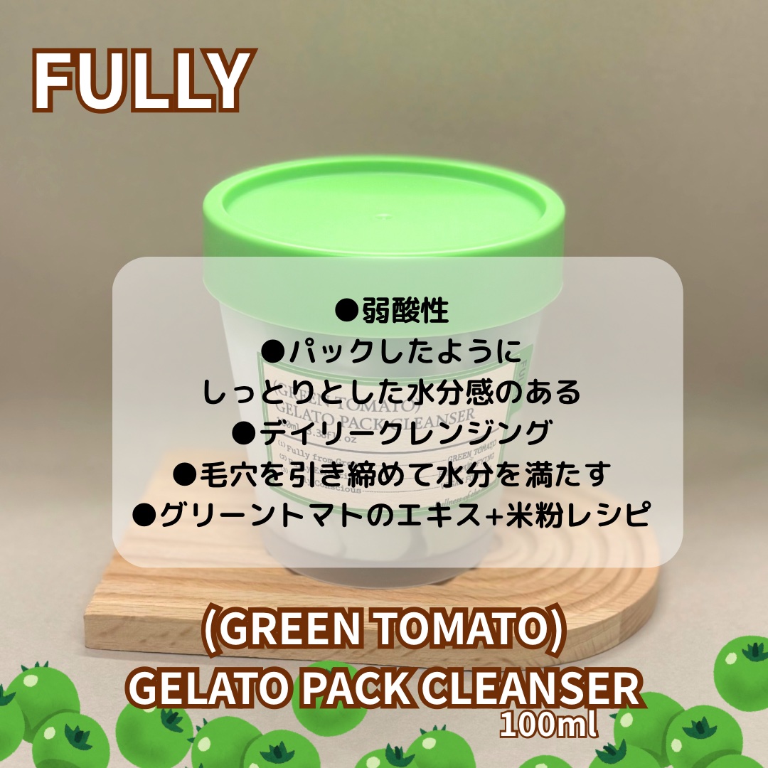 グリーントマトジェラートパッククレンザー/FULLY/洗顔フォームを使ったクチコミ（3枚目）