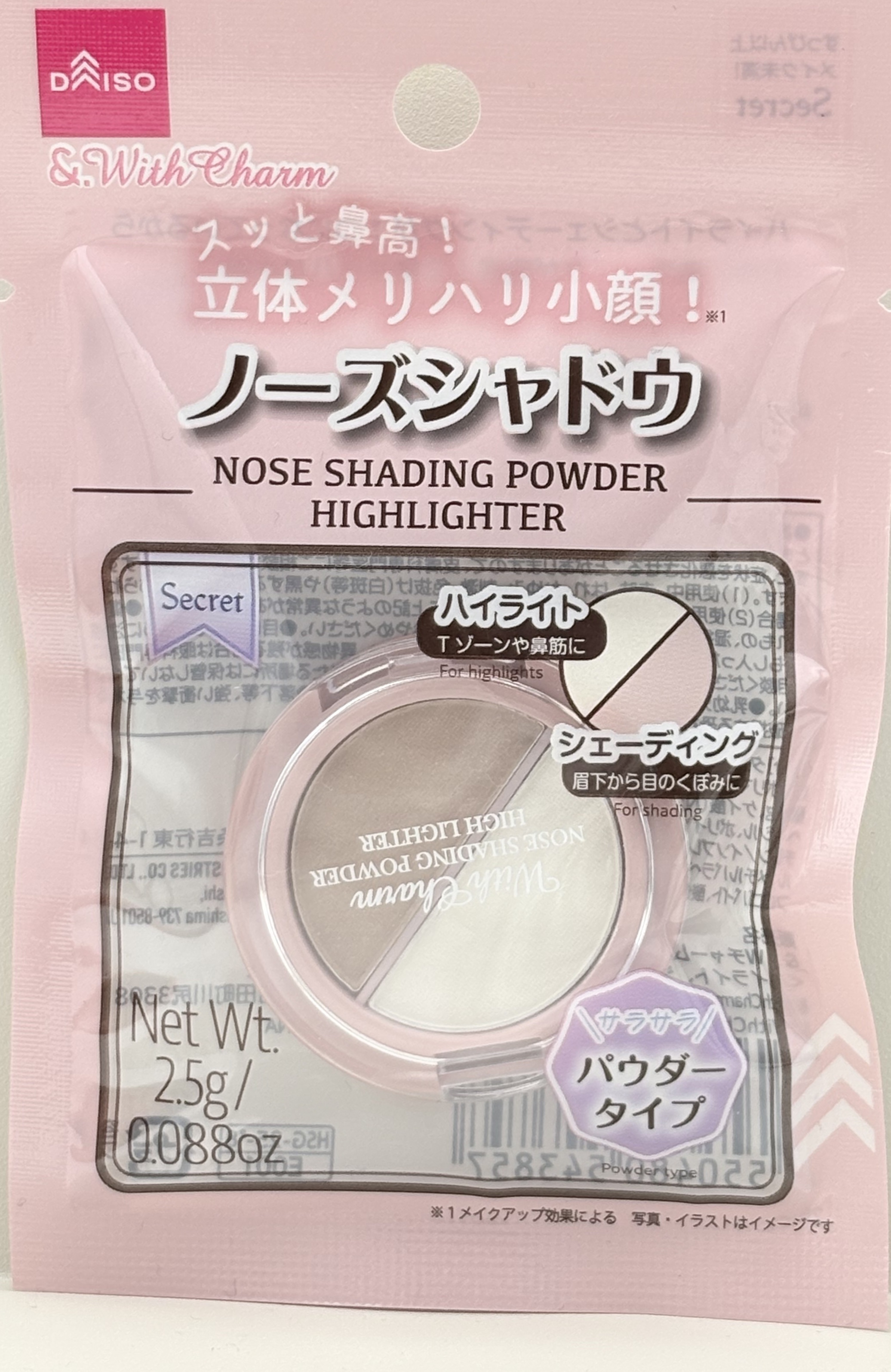 &. Wチャーム ノーズシャドウ/DAISO/パウダーハイライトを使ったクチコミ（3枚目）