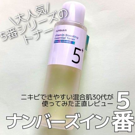5番 白玉グルタチオンCエッセンシャルトナー/numbuzin/化粧水を使ったクチコミ(1枚目)