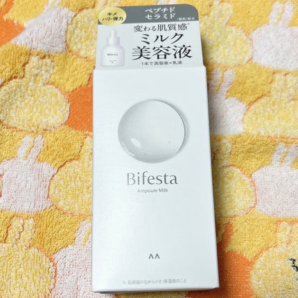アンプルミルク/ビフェスタ/美容液を使ったクチコミ(1枚目)
